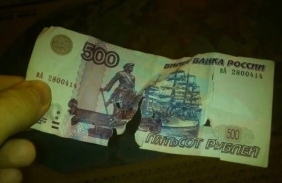 500 рублей замена замена. Порванные 500 рублей. Рваные банкноты. 500 Рублей. Порванная купюра 500 рублей.