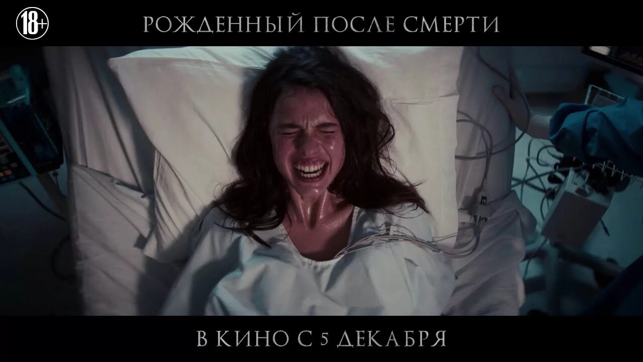 Рожденный после с. Рожденный после с. Рожденный после с. Рожденный после с. Мистические триллеры 2019.