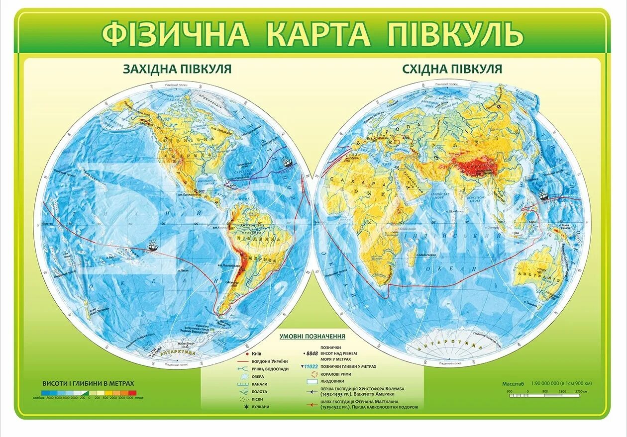 Физическая карта россии полушарии. Физическая карта полушарий подробная. Атлас полушарий земли 4 класс. Физическая арта полушарий. Физичиская ката полушарий.