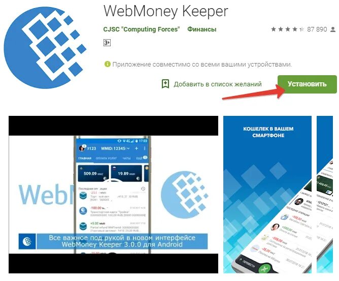 WEBMONEY личный кабинет. Вебмоней личный кабинет. Скриншот личного кабинета вебмани. Мобильная версия вебмани. Вебмани личный