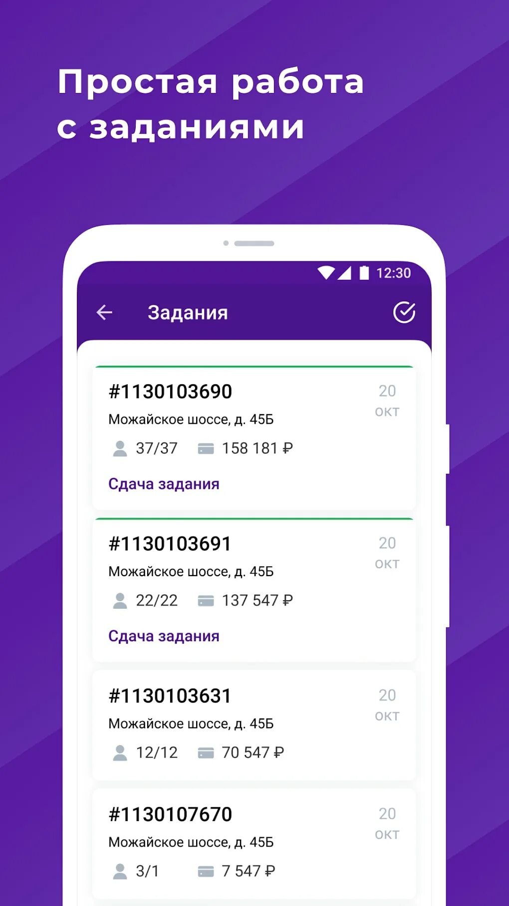 Вайлдберриз курьеры приложение. Wb курьер. courier приложение. wb courier инструкция. wb приложение.
