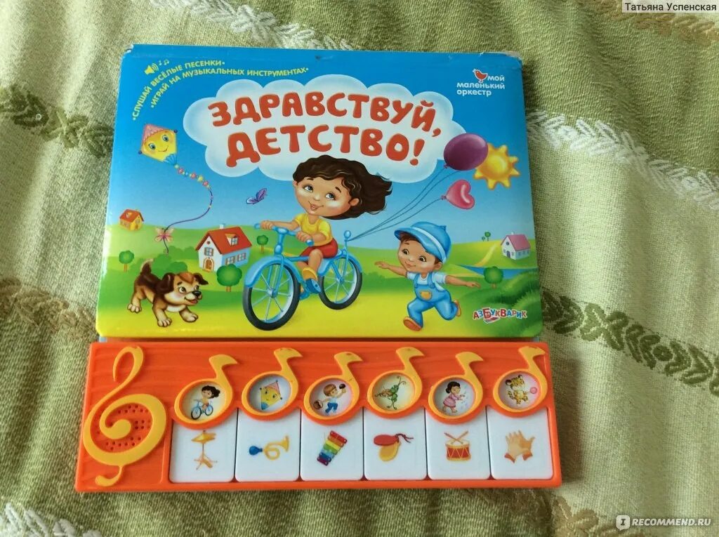Песни здравствуй детства. Здравствуй детство песня текст. Здравствуй детство. Текст текст песни здравствуй. Ноты песни здравствуй школа.