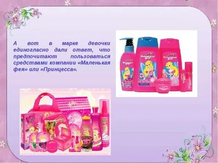 Косметика польза и вред