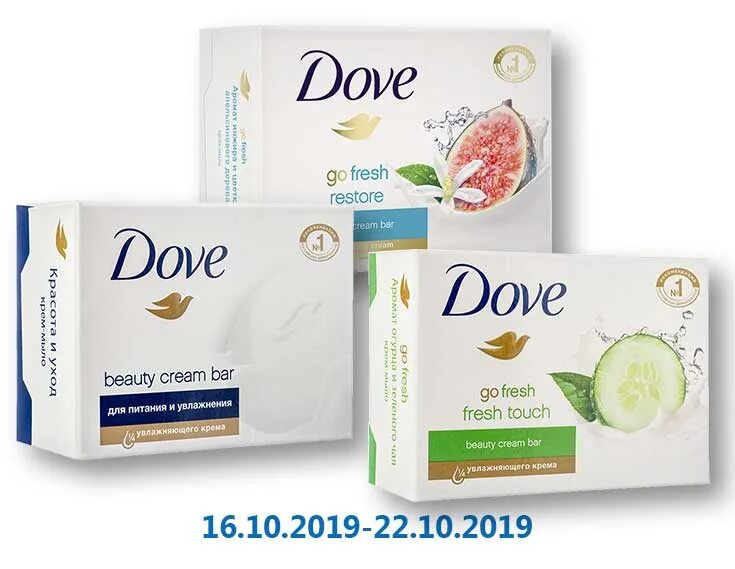 Крем-мыло туалетное dove 100г. Данное мыло. Объятия нежности. Мыло дав инжир. Данное мыло.