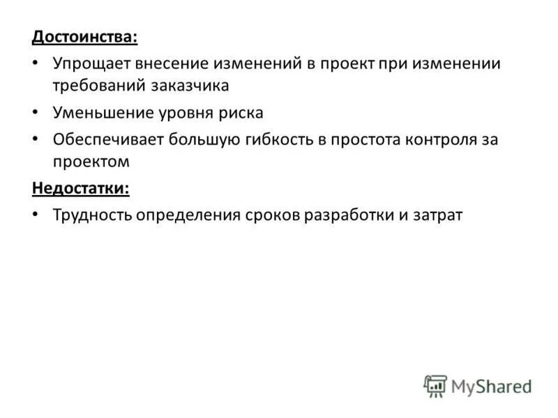 Изменения вносимые в проект