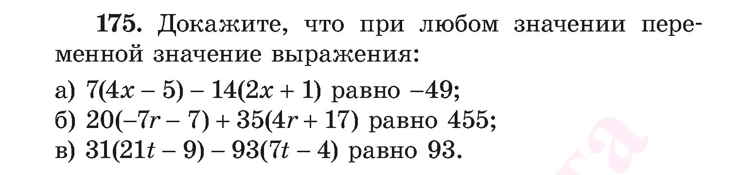 Приведение подобных слагаемых. Приведение подобных слагаемых и раскрытие скобок 7 класс. Раскрытие скобок и подобные слагаемые 7 класс. Интересные задания на приведение подобных слагаемых. Контрольная работа 6 класс подобные слагаемые