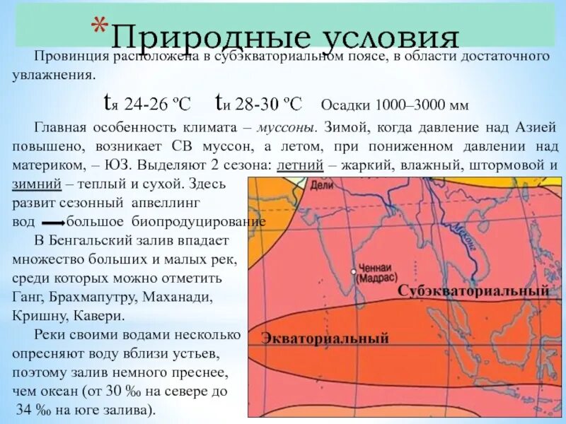 Субэкваториальный полушарие. Субэкваториальный климатический пояс. Расположение субэкваториального пояса. Климатическая область субэкваториального пояса. Субэкваториальный географическое положение.