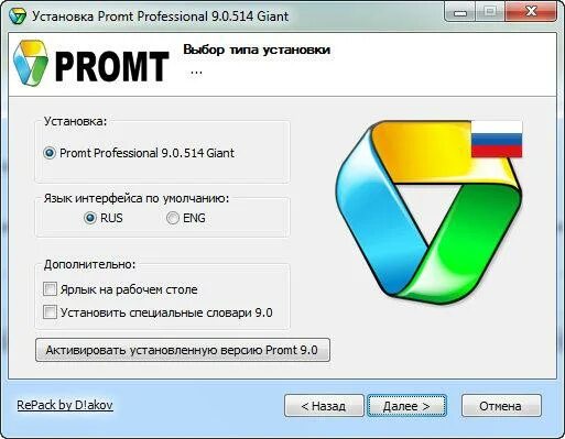 PROMT программа. Система PROMT. PROMT professional 9.5. Переводчик PROMT professional. Промт инжиниринг обучение