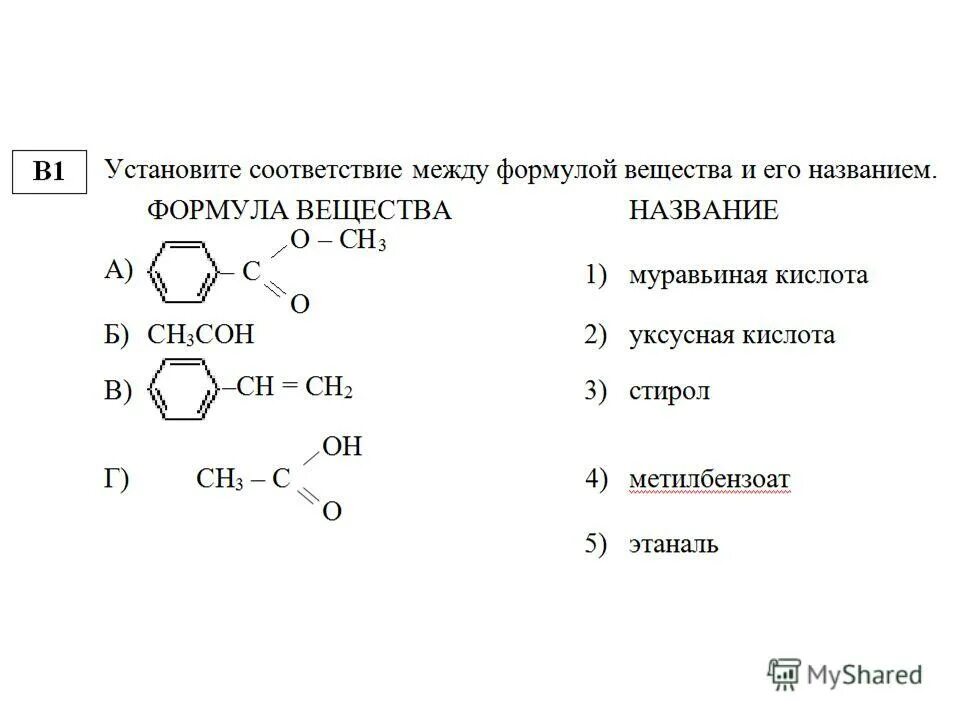 Контрольная кислородосодержащие соединения