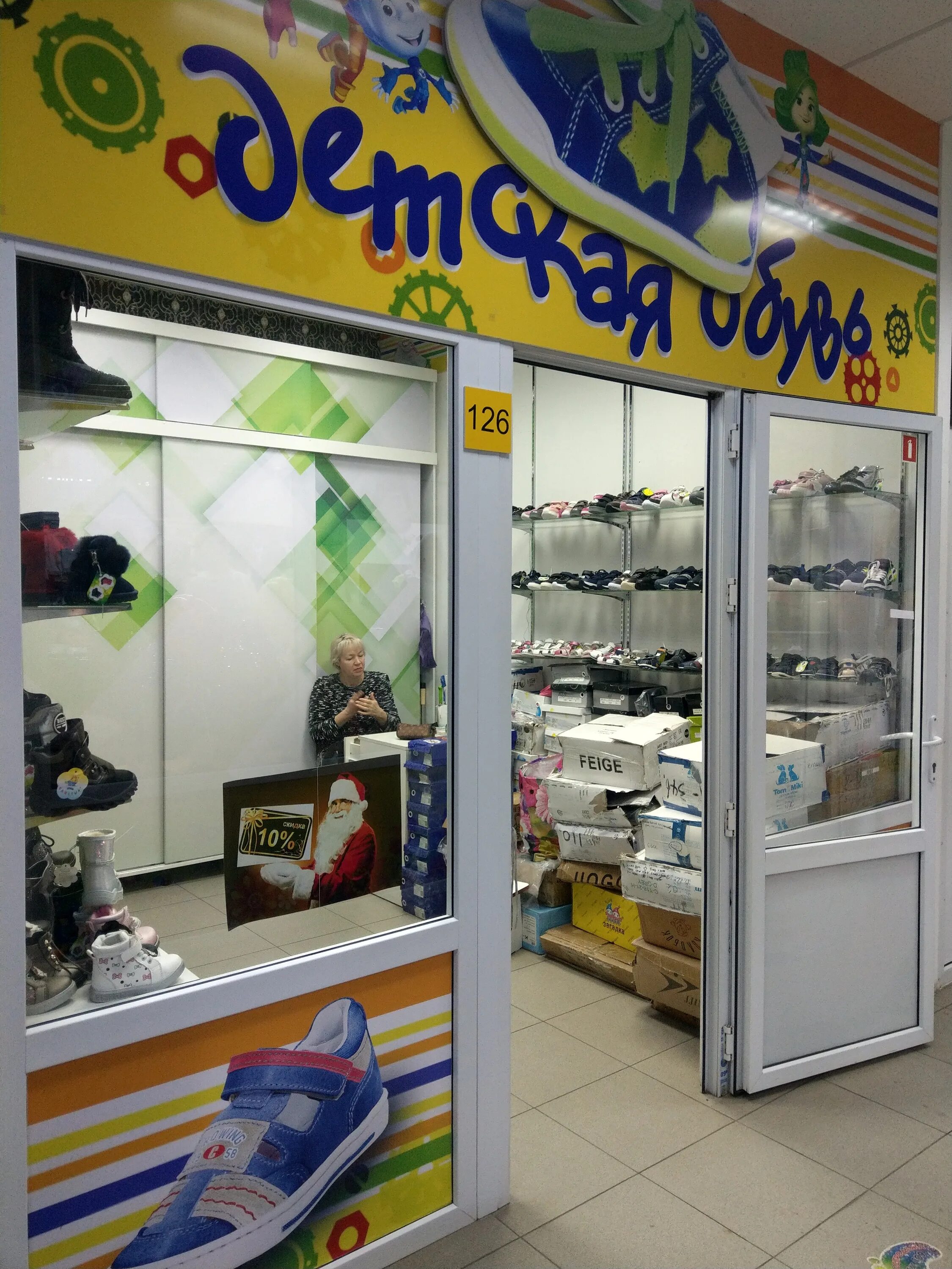 Обувь павлодар. Респект обувь анапа. Детские валенки или угги. Валенки филипок для девочки. Обувь павлодар.