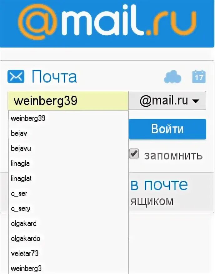 Support mail ru почта. Mail ru почта войти в свою электронную почту. Горячая линия mail ru почта.