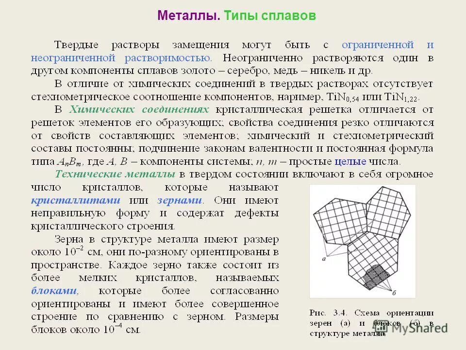 диаграмма железо углерод линия ac1. твердый раствор углерода в железе называется. твердый раствор внедрения углерода в α-железе. диаграмма железо углерод 0. твёрдый раствор углерода в -железе.