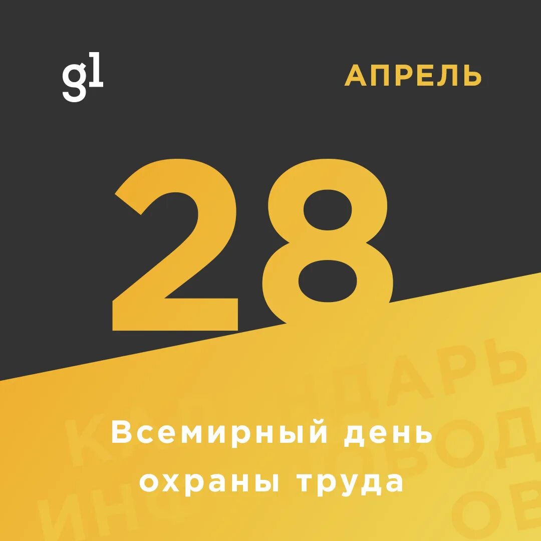 28 июня 2021 г. 28 Июня день. День клавиши caps Lock. День клавиши caps Lock 28 июня. 28 Июня календарь.