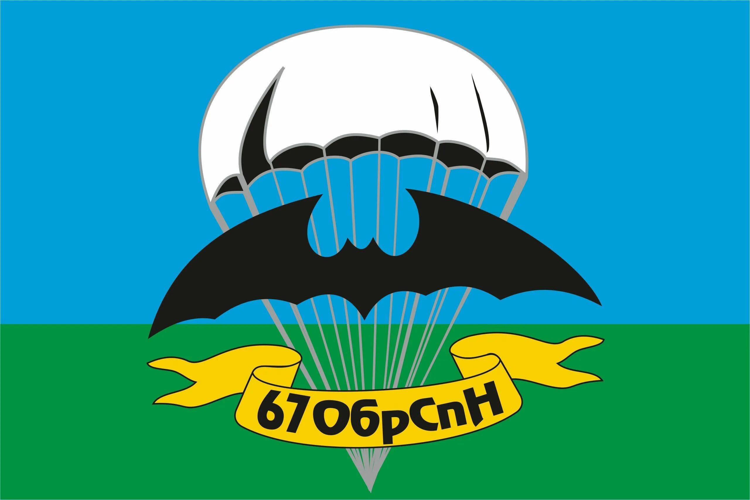 Флаг 10 обрспн. Новосибирск 55433 спецназ гру. 24 обр спн. Шеврон 22 обрспн. 24 обр спн.