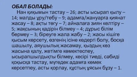 Көз жасын төгу