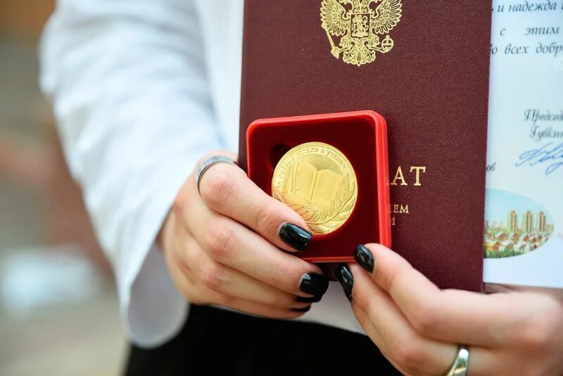 Награда за особые успехи в учении второй степени. Московская золотая медаль. Условия выдачи медали 2023. Условия получения золотой медали. Золотая и серебряная медаль 2024.