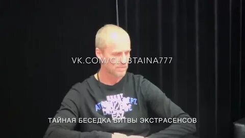 Тайна беседка битва экстрасенсов