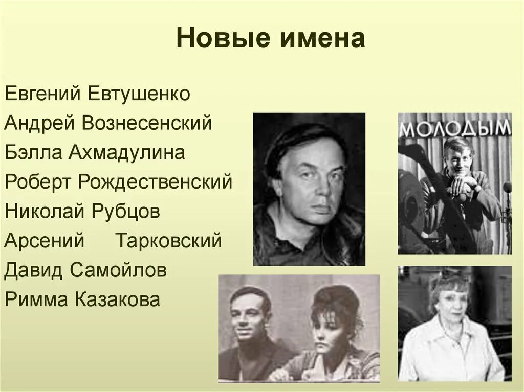 стихи поэтов шестидесятников