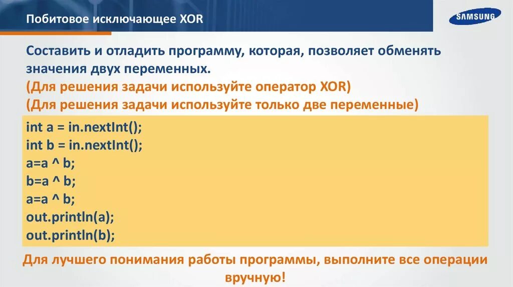 Рассмотрим операцию побитового xor. Побитовое исключающее или. побитовый xor. побитовая инверсия си. побитовое исключающее или (xor).
