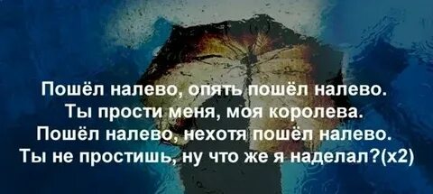 Эльбрус налево текст