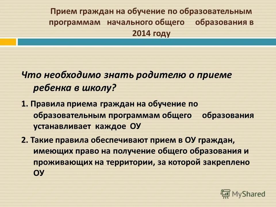 Изменения в порядке приема на обучение. Изменения в порядке приема на обучение