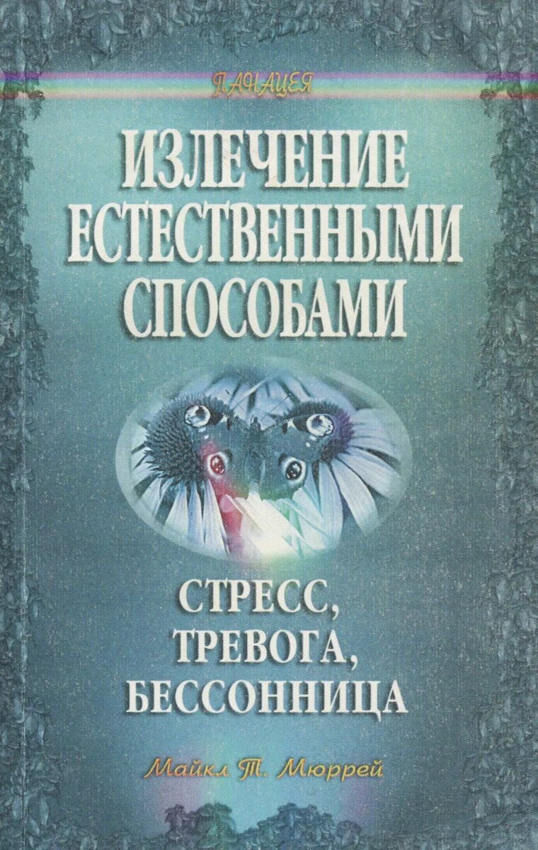 Тревога стресс бессонница. Мужчина проснулся. Депрессия и бессонница. Тревожный сон. Нарушение сна.