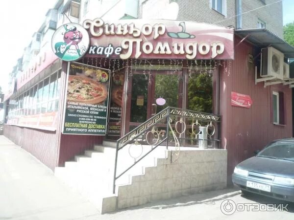 Меню и цены "Соль" в Волжском - Яндекс Карты