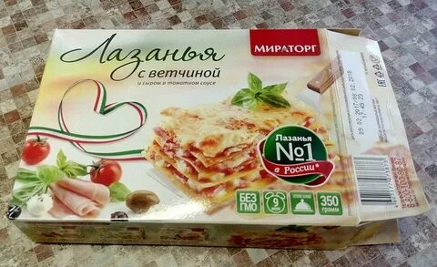 Лазанья мираторг