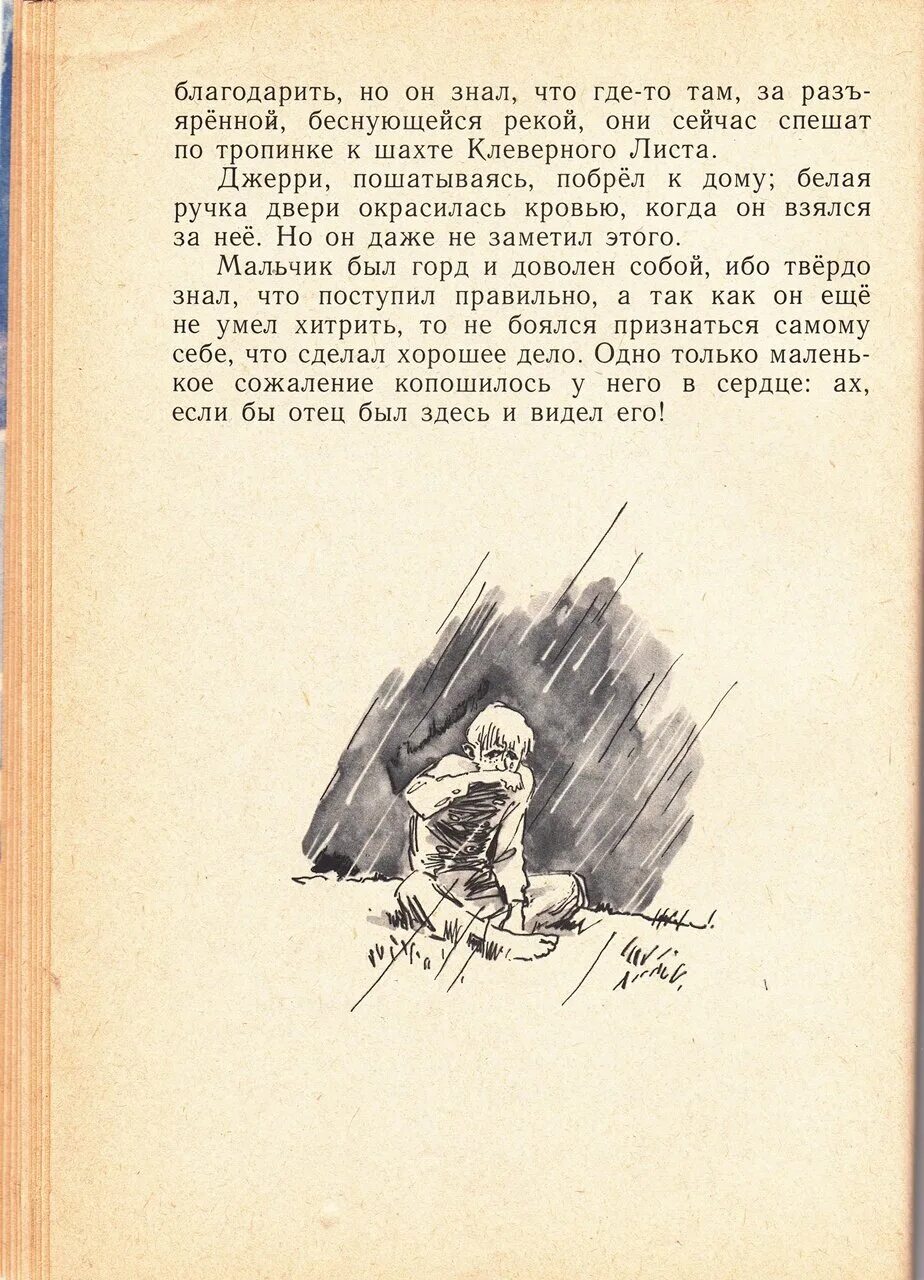 Сказание о Кише. КИШ Сказание о Кише. Сказание о Кише план. Сочинение на тему Сказание о Кише.