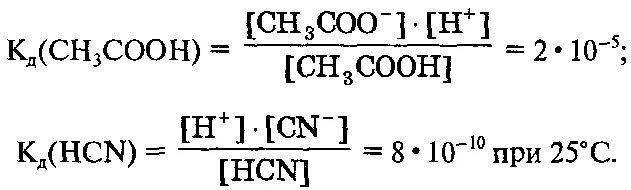 Диссоциация уксусной кислоты уравнение. Уравнение константы диссоциации уксусной кислоты. Циановодородная кислота диссоциация. Константа диссоциации циановодородной кислоты. Степень диссоциации циановодородной кислоты.
