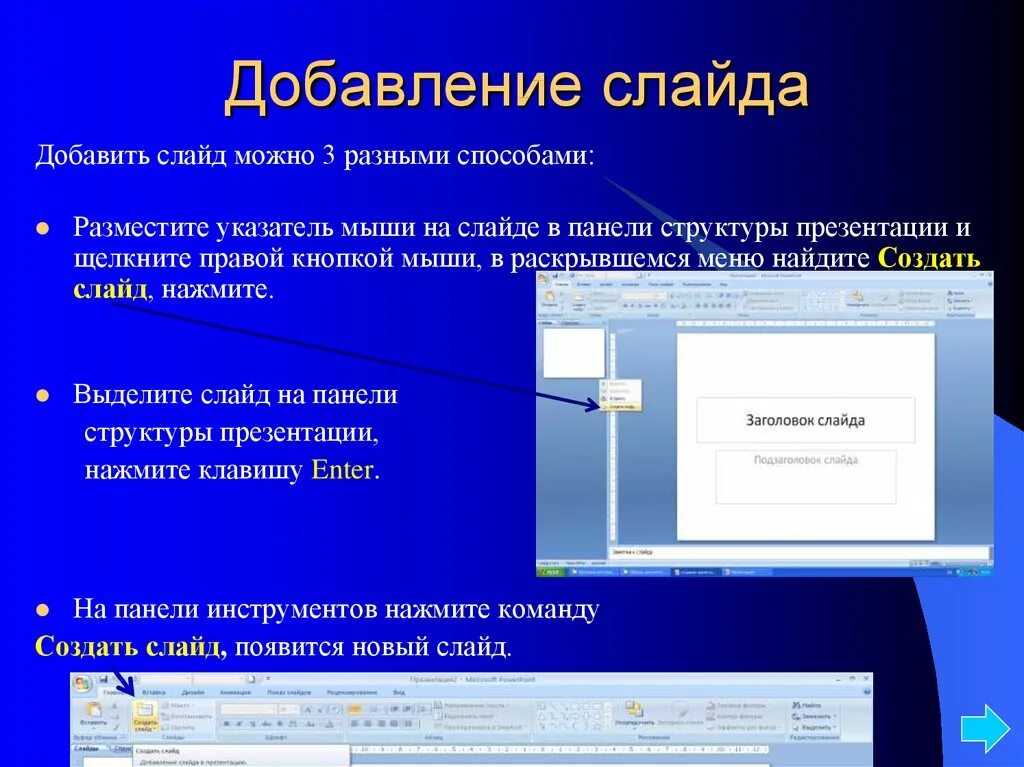 Повер поинт в гугл презентации. Добавление слайдов в презентацию. Добавить слайд в презентацию. Что можно вставить на слайд презентации. Как вставить слайд в презентацию.