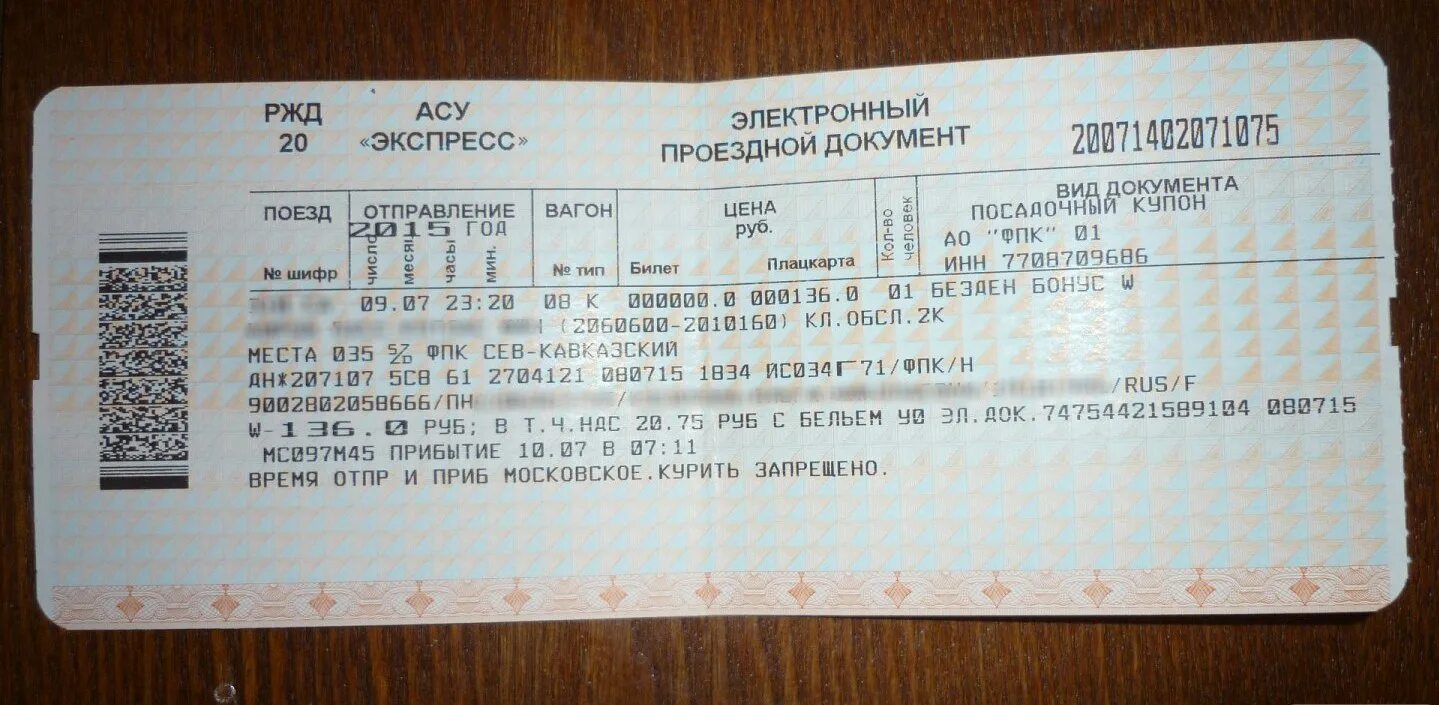 Ржд билеты. Жд билеты. Ржд билеты. Жд билеты. Жд билеты.
