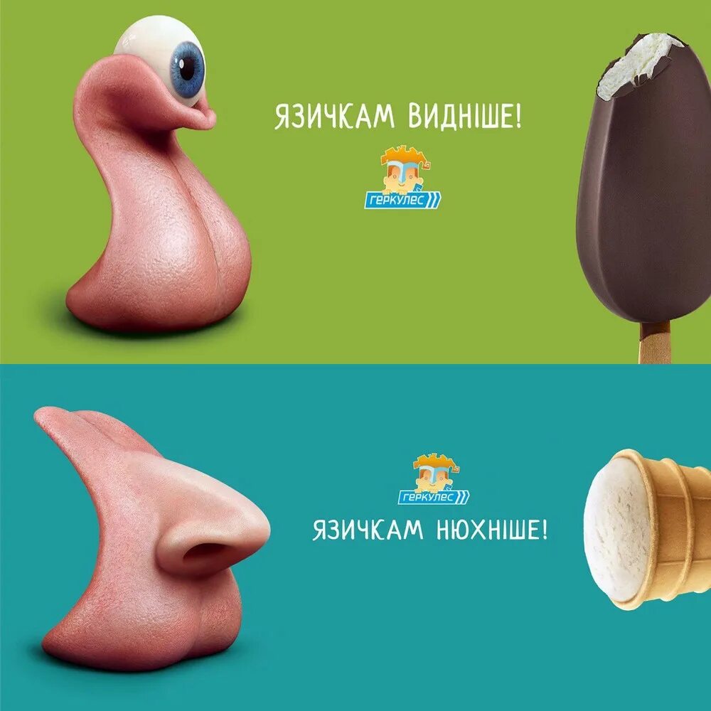 реклама геркулес. реклама геркулес. геркулес мороженое реклама. реклама мороженого. реклама хлебобулочных изделий.