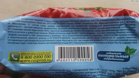Кисель русский продукт способ
