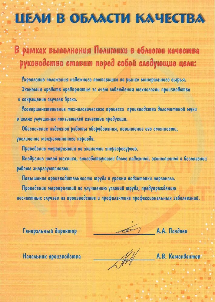 Час качества на предприятии. Час качества на предприятии