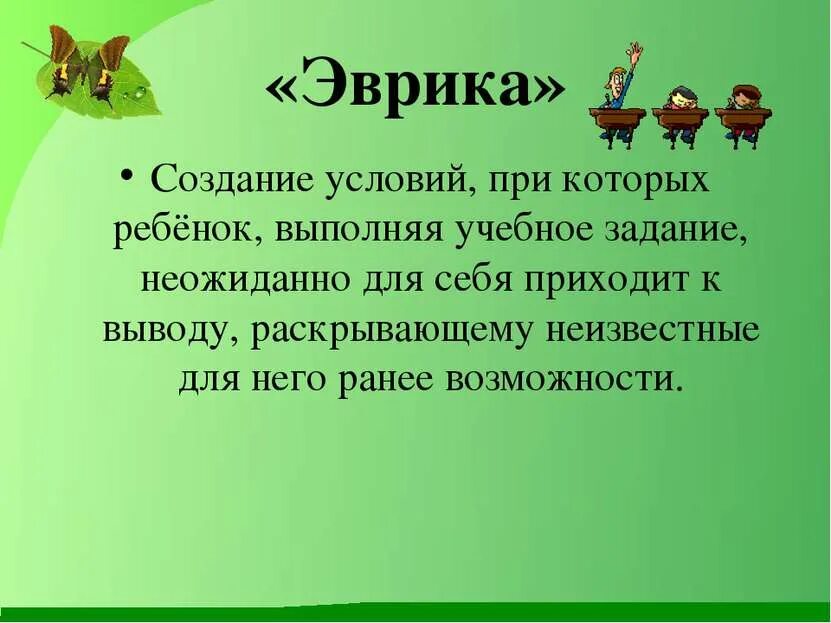 Эврика воскликнул архимед. Архимед эврика. Ванна архимеда. Эврика архимед рисунок. Эврика это означает.