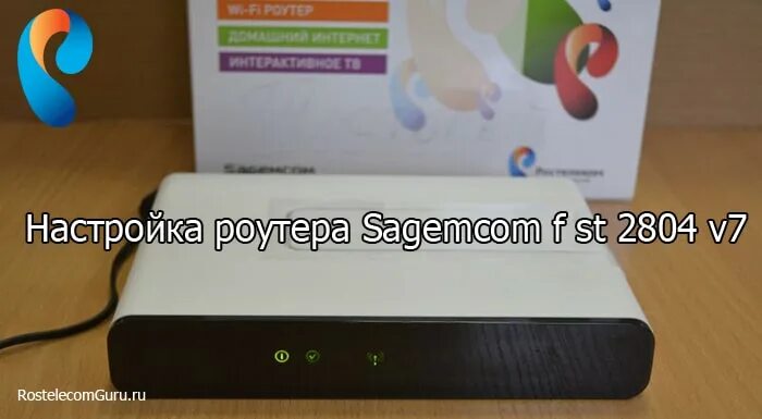 Настройка sagemcom f st. Роутер sagemcom f@st 2804. sagemcom f@st 2804 v7. модель роутера sagemcom f@st 2804 v7.