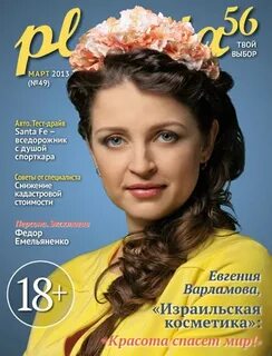 Март 2013