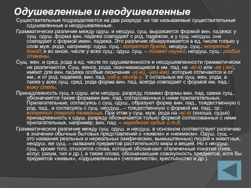 Раскрытых и нераскрытых преступлений региона. Характерная форма предмета это. Скульптура малых форм през. Ударение в страдательных причастиях прошедшего времени. Литературные ударения.