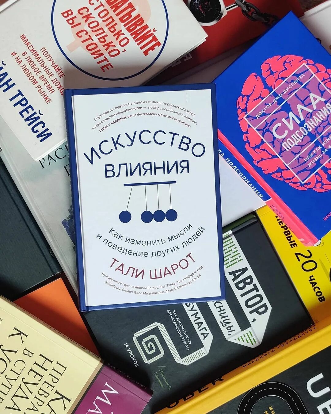 тали шарот искусство влияния