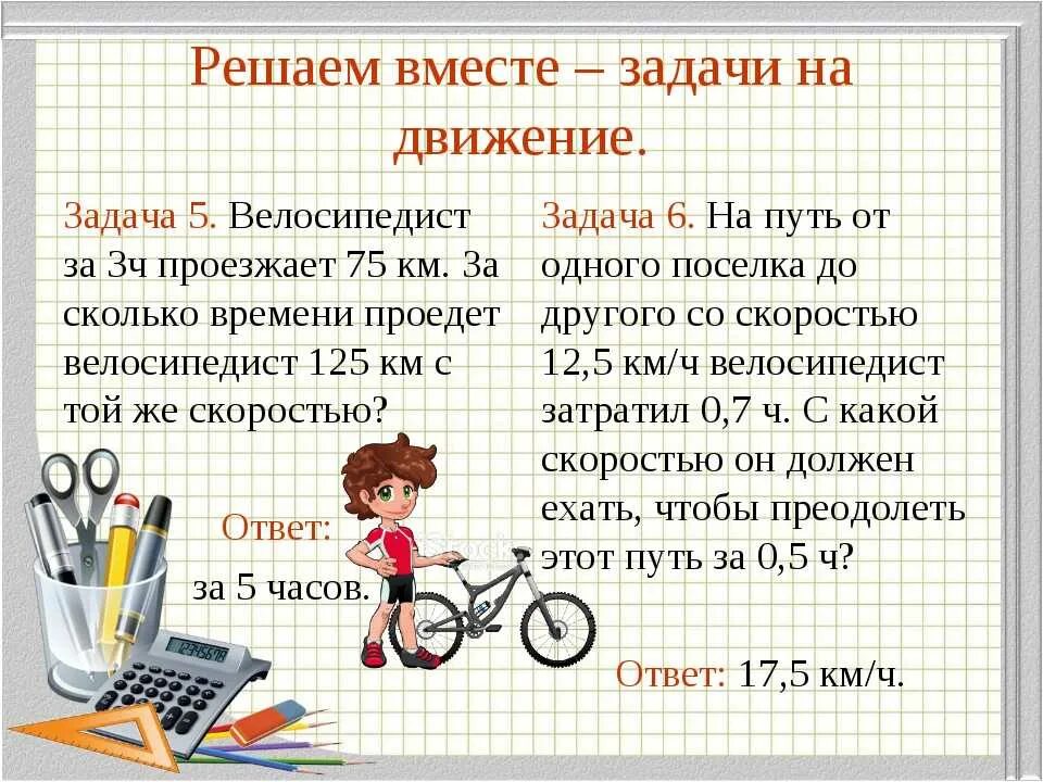 Задач в любой области. Задачи 6 класс. Задачи на пропорции. Задания на пропорции 6 класс с решением. Задачи по математике 6 класс пропорции.