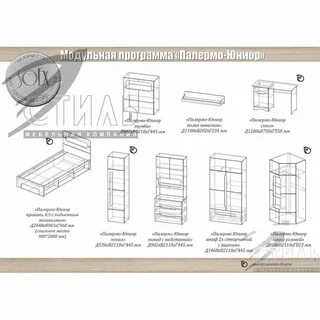 Палермо 3 сборка