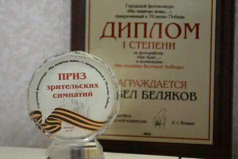 Приз симпатий