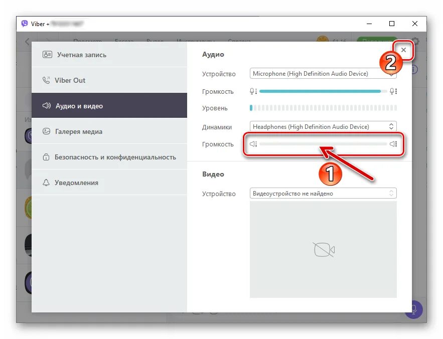 Как увеличить вайбер. Звук вайбер. Как отключить сообщения в вайбере. Отключить уведомления вайбер. Звук выключения вайбера.