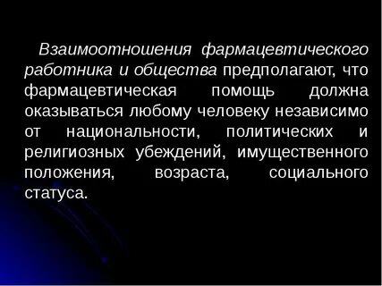 Независимо от имущественного положения