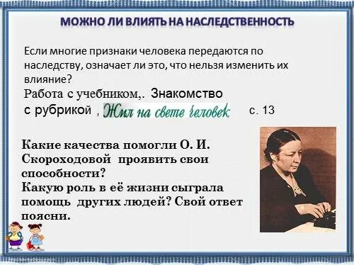Итоговый проект 9 класс характер наследственность Презентация на тему "Наследственные формы паталогии" скачать презентации по Ме
