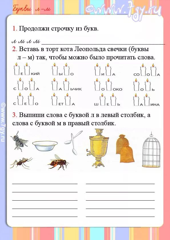 Дисграфия задания для 1 класса. Дисграфия задания для коррекции 1 класс. Упражнения для детей с дисграфией. Исправление дисграфии 2 класс упражнения. Упражнения для коррекции дисграфии у младших школьников.