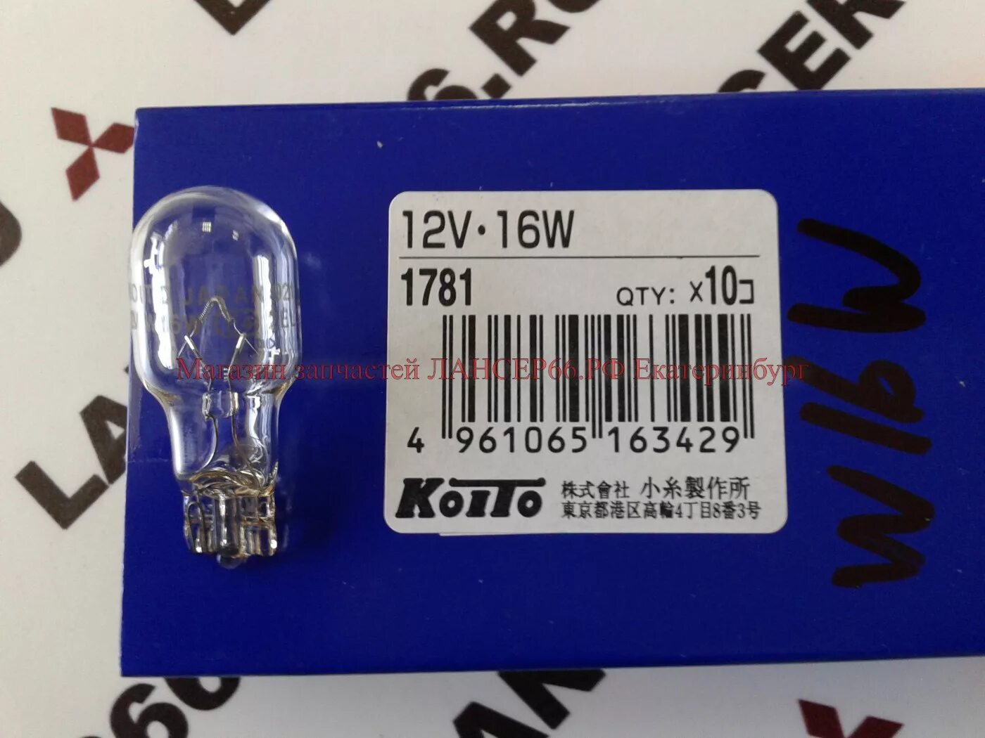 Лампа 12v 16w. Лампочка е1 2 hj 12 v w16w. W16w 12v/16w. Лампа 12v 16w. Лампа 12v 16w.