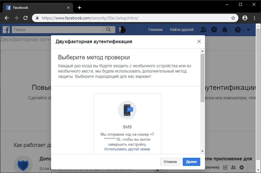 Коды аутентификации инстаграм. Двухфакторная авторизация. Двухфакторная аутентификация Фейсбук. Код двухфакторной аутентификации Фейсбук. Аутенфикация Фейсбук.