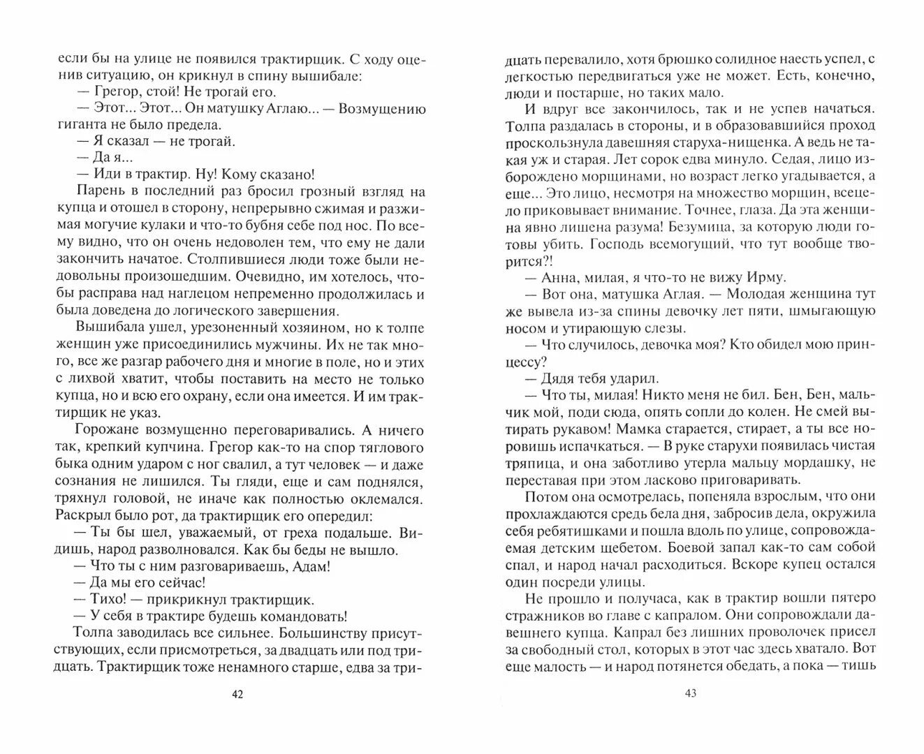 Калбазов пес. Калбазов пес